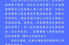 江西房地产企业博泰集团董事长被杀 嫌犯作案后自杀