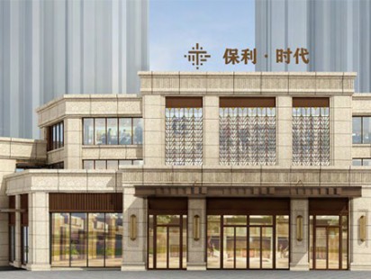 保利时代效果图 