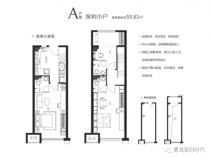 保利时代A 户型图
