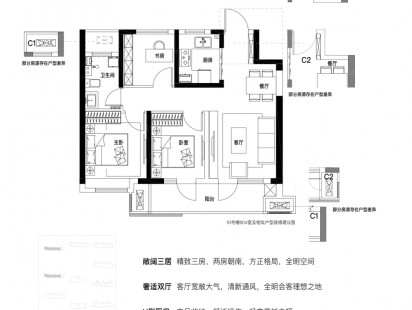 众安未来里户型图 (4)