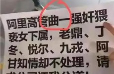 济南华联回应阿里员工自述被灌酒猥亵 涉事员工停职调查