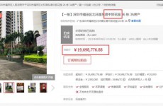 拟推行大学区招生 深圳学区房惨烈杀价