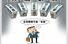 小区物业不能强制业主人脸识别 个人信息保护法将实施