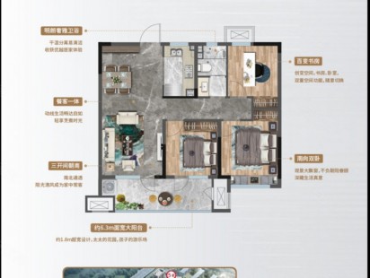 开投仙山雅居户型图 (3)