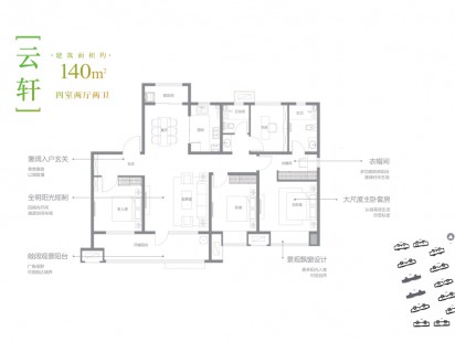 保利云禧户型图 (4)