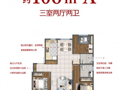 我家阳光上城户型图 (4)