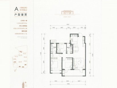 大云谷崂山金茂府悦府户型图 (7)