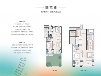 海信境观户型图 (6)