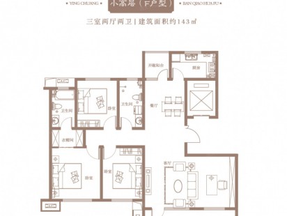 盈创板桥华府小高F户型 