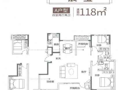 爱情天宸万象户型图 (4)