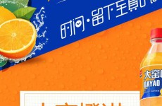 蒙阴多家饭店因销售大窖沁爽饮料涉侵权被罚