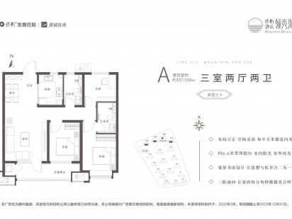 保利源诚领秀海户型图 