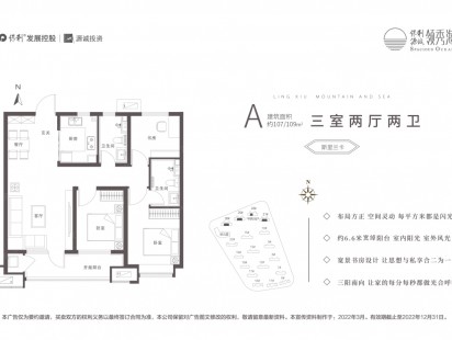 保利源诚领秀海户型图