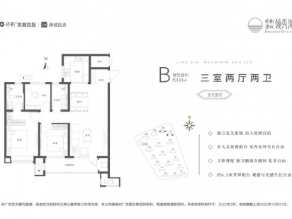 保利源诚领秀海B户型 