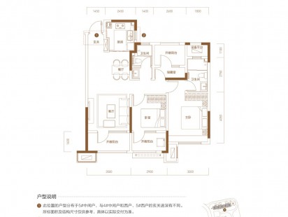 青城翰章和光户型 