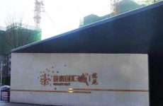 电力设施不达标，鲁班国汇城物业自管被质疑