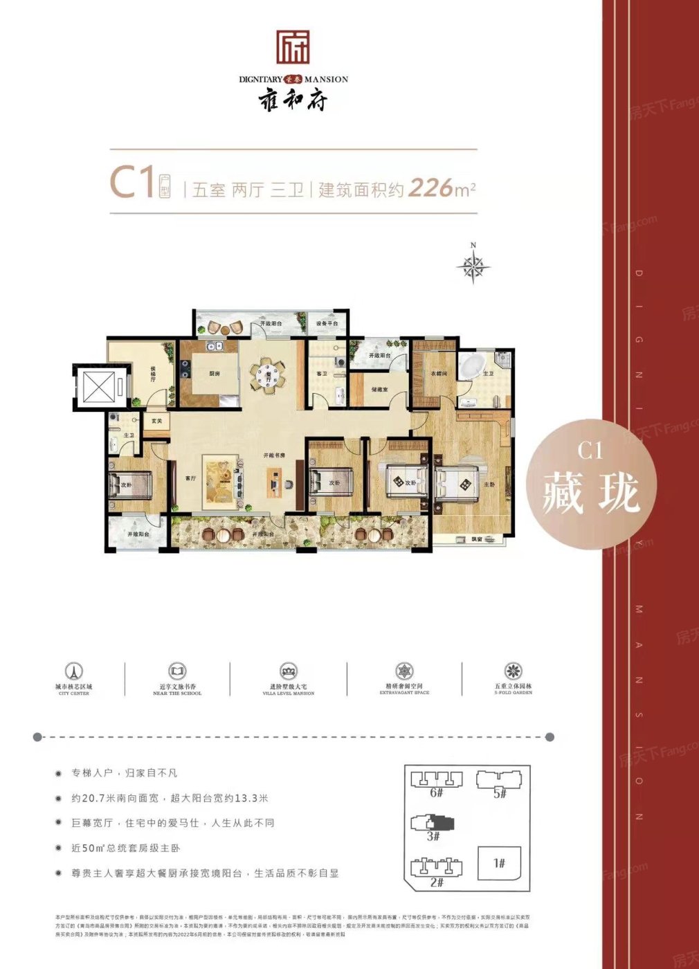 荣泰雍和府户型图第1张图片