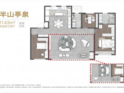 中海半山雲境户型图 