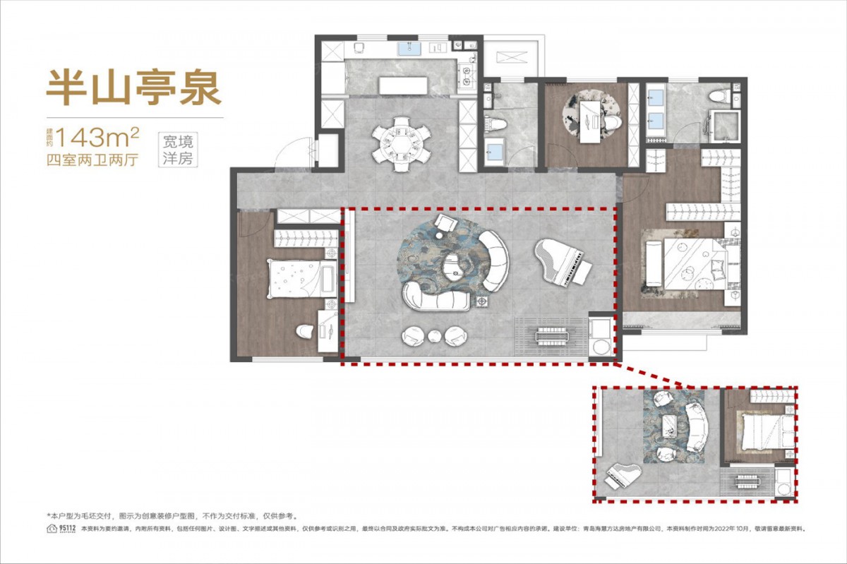 中海半山雲境户型图第1张图片