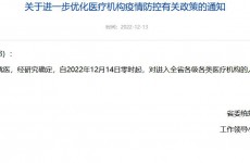 山东即日起医院不再查验核酸