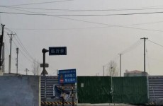 山东蒙阴常路镇被指建铁门阻断国道 回应称跟疫情有关