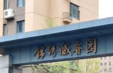 中建锦绣城睿园业主盼建充电桩