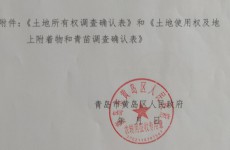 隐珠广城村征地补偿安置方案披露，将建设铁撅山路小学