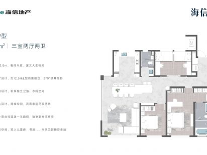 海信君悦户型图 