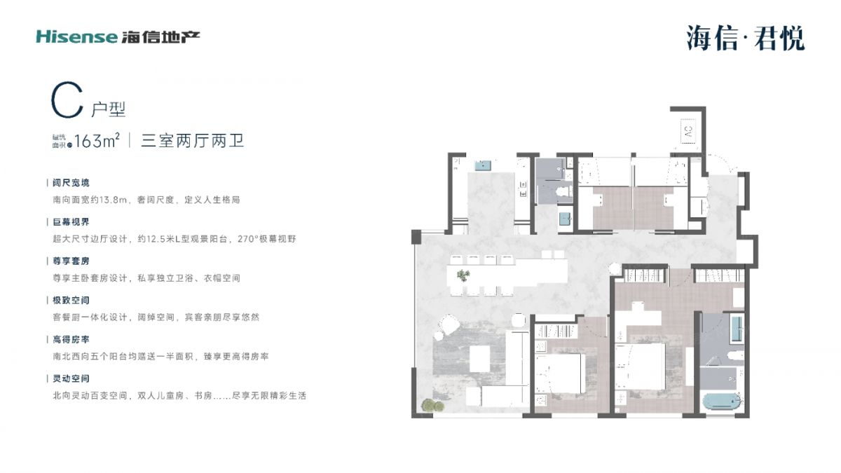 海信君悦户型图第1张图片