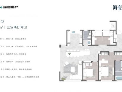 海信君悦C户型 