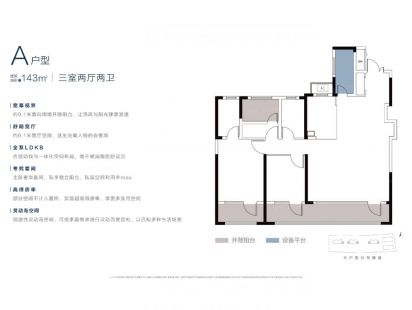 海信君悦A2户型 