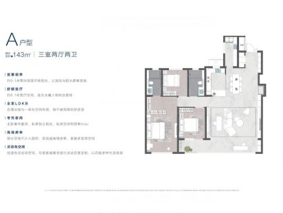 海信君悦A户型 