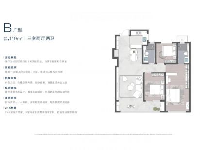 海信君悦B2户型 