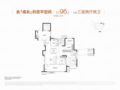 保利青铁和著理想地96户型 