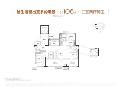 保利青铁和著理想地106户型 