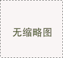 海尔山海湾精装套三127平全套家具家电首次出租